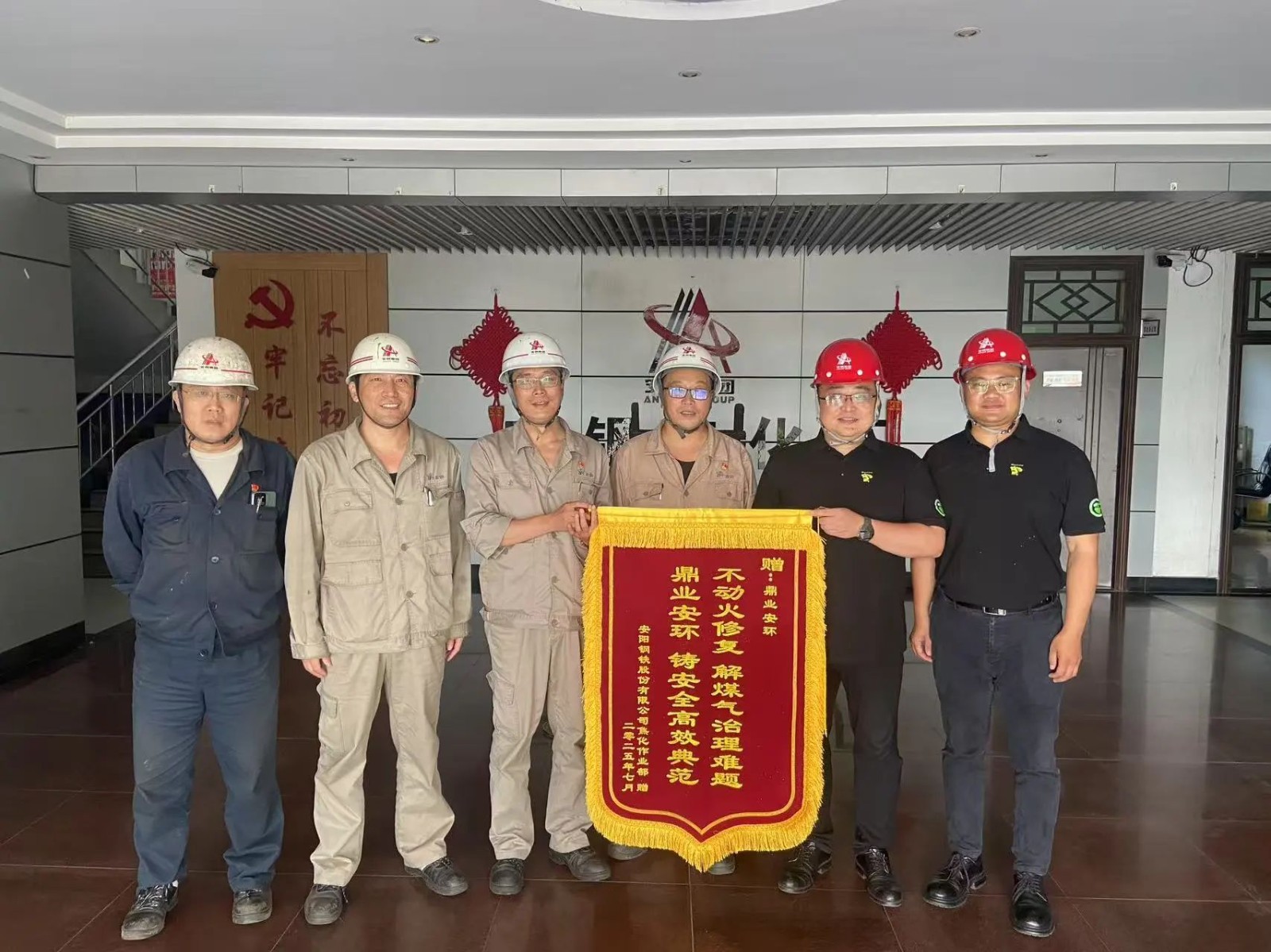 鼎业集团助力安阳钢铁解决难题，，，获赠锦旗！！！！